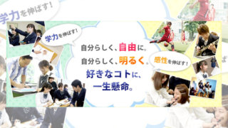 通信制高校出身の芸能人 有名人は 輩出が多い学校ランキング 通信制高校まるわかりnavi