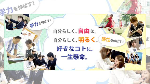 広域通信制高校 あずさ第一高等学校はどんな学校 学費や特徴 口コミ評判を調査 通信制高校まるわかりnavi