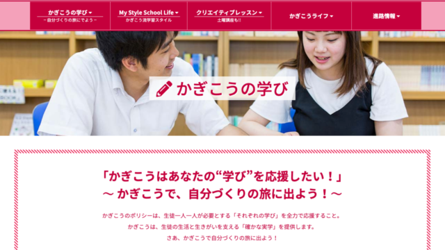 広域通信制高校 クラーク記念国際高等学校はどんな学校 学費や特徴 口コミ評判を調査 通信制高校まるわかりnavi