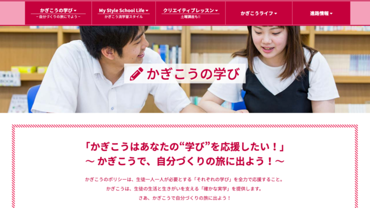 【通信制高校】科学技術学園高等学校はどんな学校？学費や特徴、口コミ評判を調査｜通信制高校まるわかりNAVI