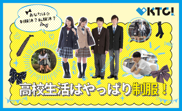 サポート校 Ktcおおぞら高等学院はどんな学校 学費や特徴 口コミ評判を調査 通信制高校まるわかりnavi